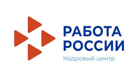 Ярмарка трудоустройства 